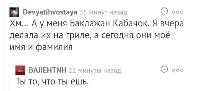 То, что ты ешь - Комментарии, Комментарии на Пикабу, Бенедикт Камбербэтч