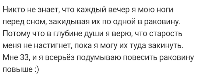 Как- то так 127... - Форум, Скриншот, Подслушано, Чушь, Как-То так, Staruxa111, Мужчины и женщины, Длиннопост