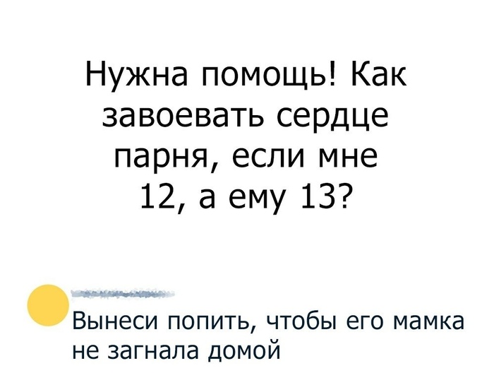 Отношения формируются с детства