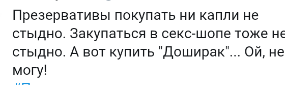 Как- то так 130... - Форум, Скриншот, Подслушано, Чушь, Как-То так, Staruxa111, Длиннопост