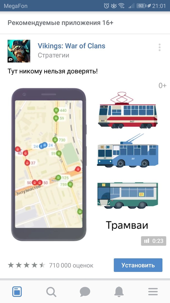 Nobody can be trusted here! - Yandex., Викинги