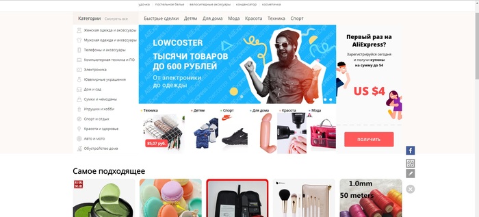 Для дома - Юмор, AliExpress, Для дома