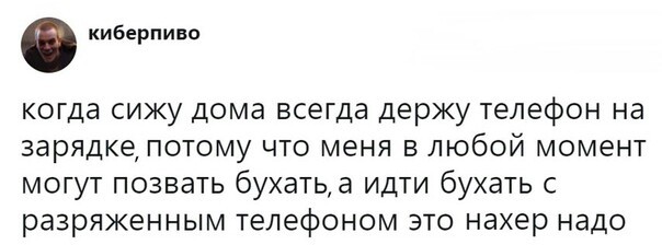 Всегда нужно быть готовым