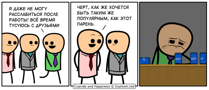  , Cyanide and Happiness, 