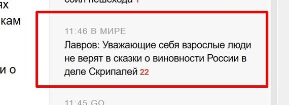 Что говорит политик, и что подразумевается между строк. Учимся ...