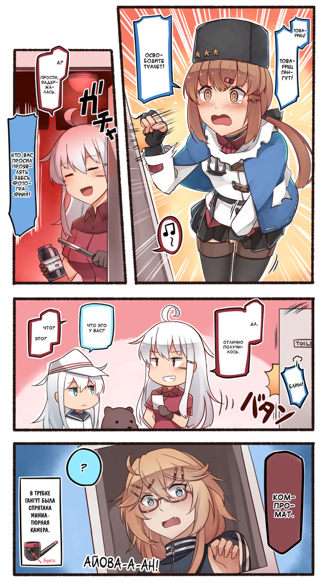 Компромат - Kantai Collection, Аниме, Комиксы, Teketeke, Gangut, Uss Iowa, Манга