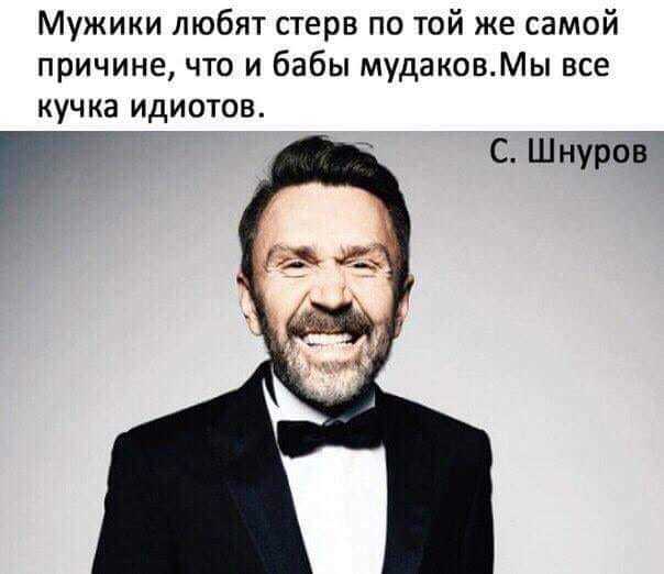 Criticism or self-criticism? - Sergei Shnurov, Quotes, Women, Men, Philosophy, Women