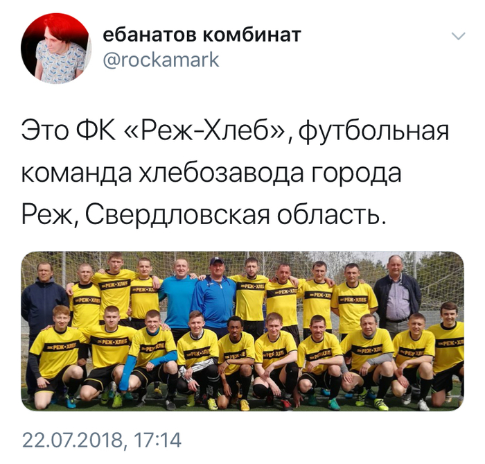 Намазывай маслом - Реж, Хлеб, Twitter, Футбол