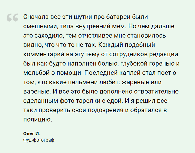 In the center of St. Petersburg, 6 chained journalists worked for food for 5 years - Fake, Copy-paste, Tjournal, news, Humor, Text, Longpost