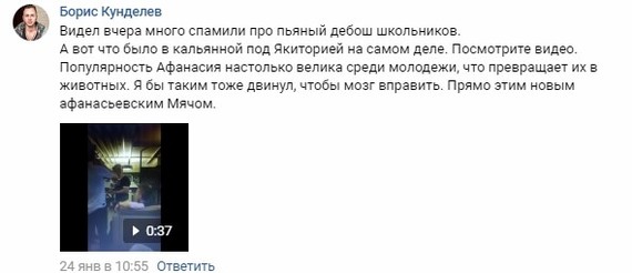 Indignation post, as a Tver deputy beat a teenager, and what was he for it - Lawlessness, Russia, Hookah, , Longpost, Deputies