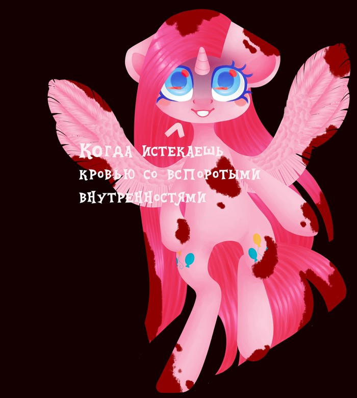   ... My Little Pony, Pinkie Pie, Semi-grimdark, Pinkamena Diane Pie, , Ponyart, 