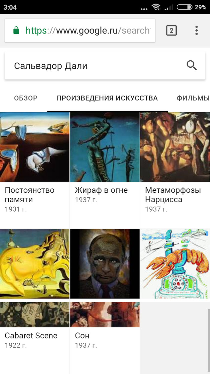 Face of war - Salvador Dali, Search queries, Vladimir Putin, Not, Face of war, Is everything right?, Longpost, Fake, Tag