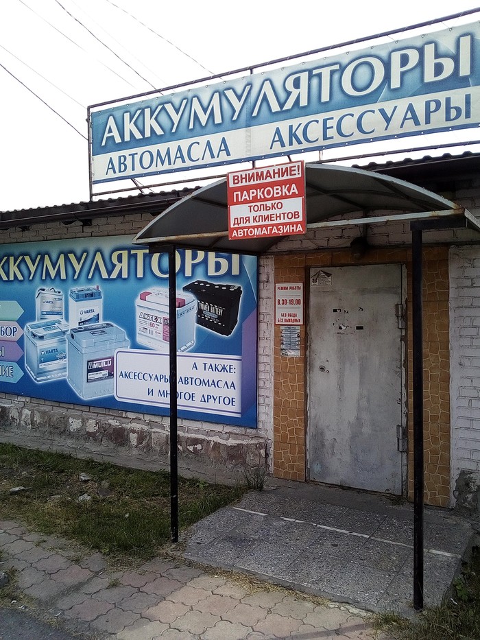 Creature I trembling, or what? - My, Abakan, Parking, Auto, Longpost