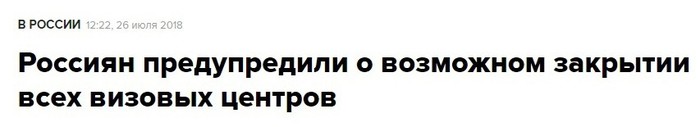 Валим, пока не поздно! - Новости, Поросенок Петр, Валим из страны, Визовый центр, Аккредитация