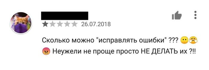 А действительно..... - Разработка, Моё, Действительно, Google Play, Отзыв