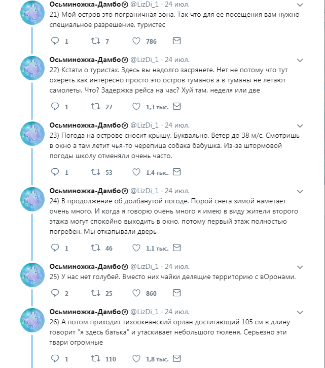 Well, what else to tell you about Fr. - Kunashir, Twitter, Longpost, Sakhalin Region, Дальний Восток, Screenshot