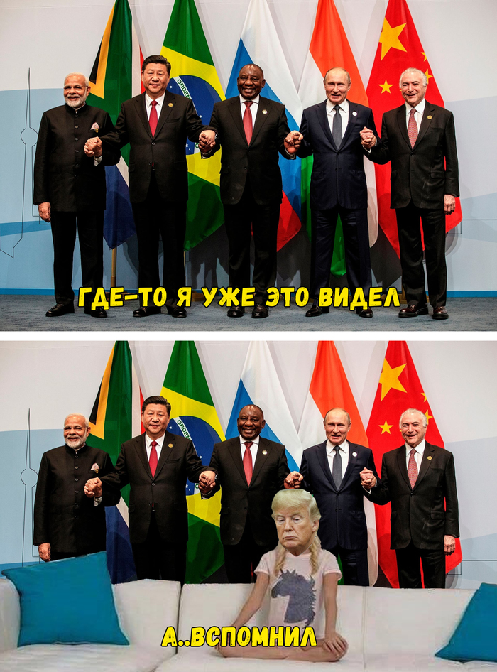 Photos from the BRICS summit went into memes - Politics, Brix, Donald Trump, Humor