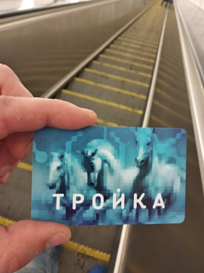 Найдена карта тройка - Тройка, Моё, В добрые руки, Карта тройка