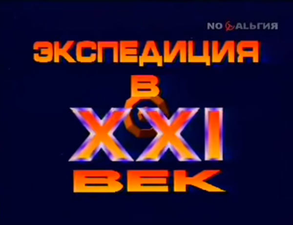 Xxi какой