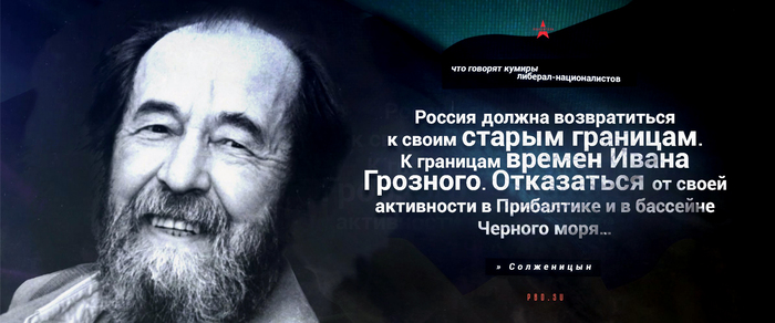 Russophobe and anti-Soviet Solzhenitsyn about the Motherland - Solzhenitsyn, Betrayal, Treason, Russophobia, the USSR, Socialism, Communism, Collapse of the USSR, Alexander solzhenitsyn