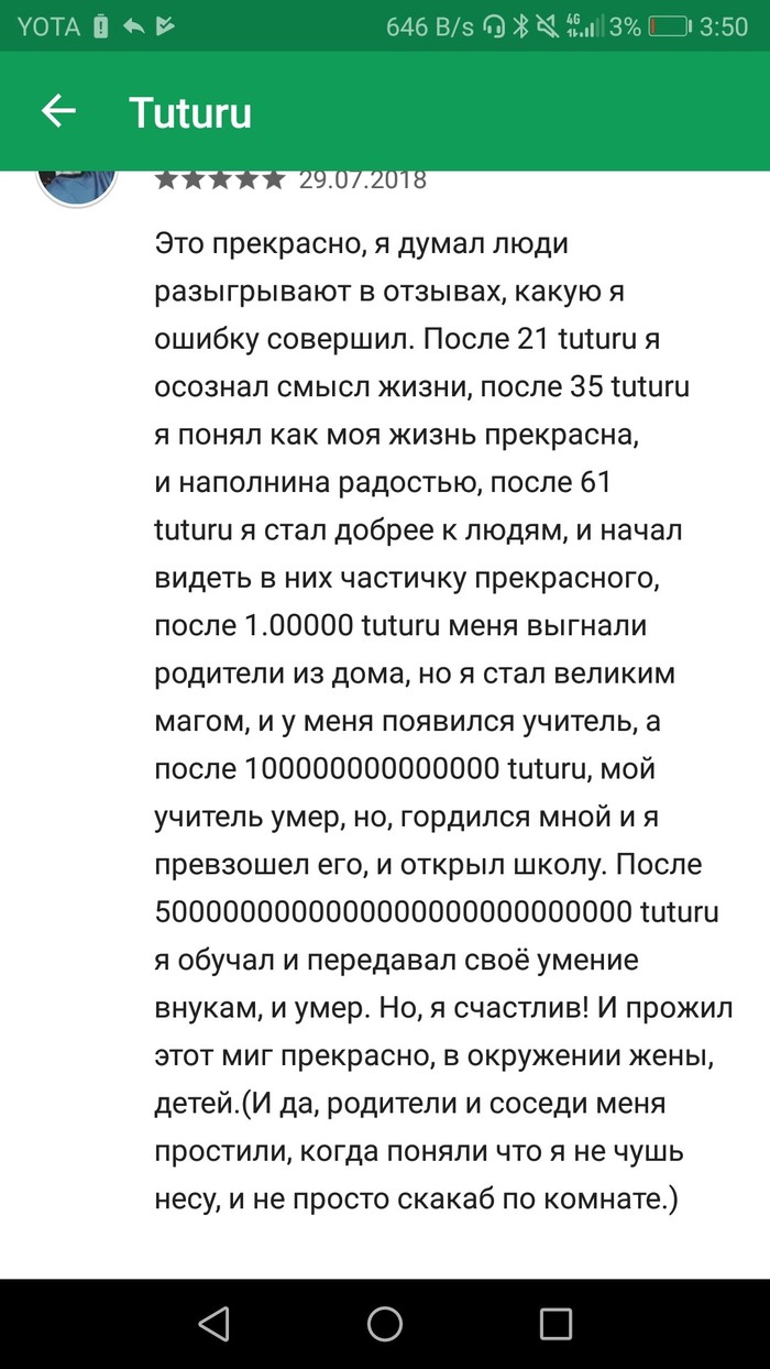 Ну нихрена ж себе приложение. - Моё, Приложение на Android, Магия вне хогвартса, Длиннопост