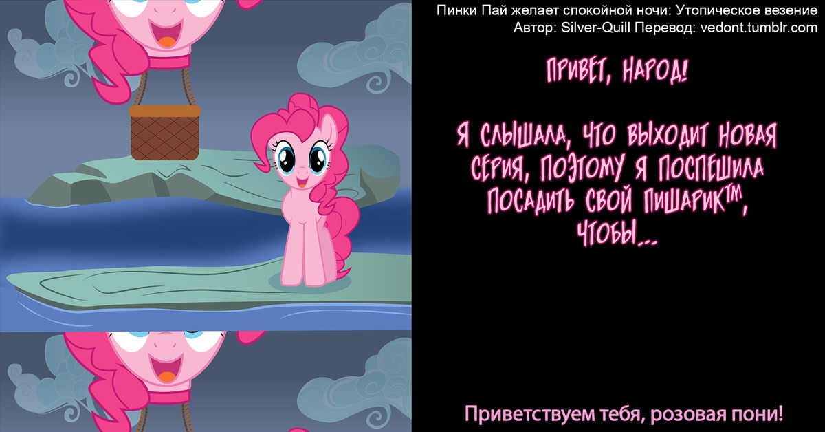 Pinky перевод