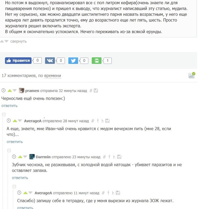 Usefulness - Screenshot, , Prune, Comments, Comments on Peekaboo, Garlic