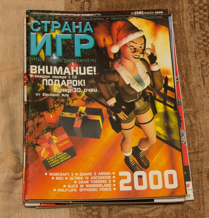 Журналы 2000-2004 (Отдаю) - Моё, Отдам, Журнал, Страна игр, Молодёжные журналы, Издание, Длиннопост