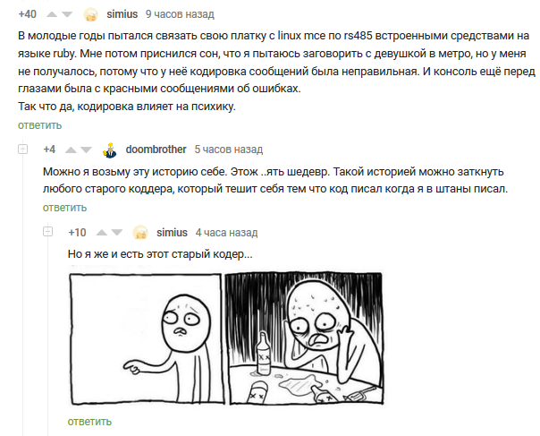 Когда сыграл сам против себя - Комментарии на Пикабу, Скриншот, Кодировка, Программирование