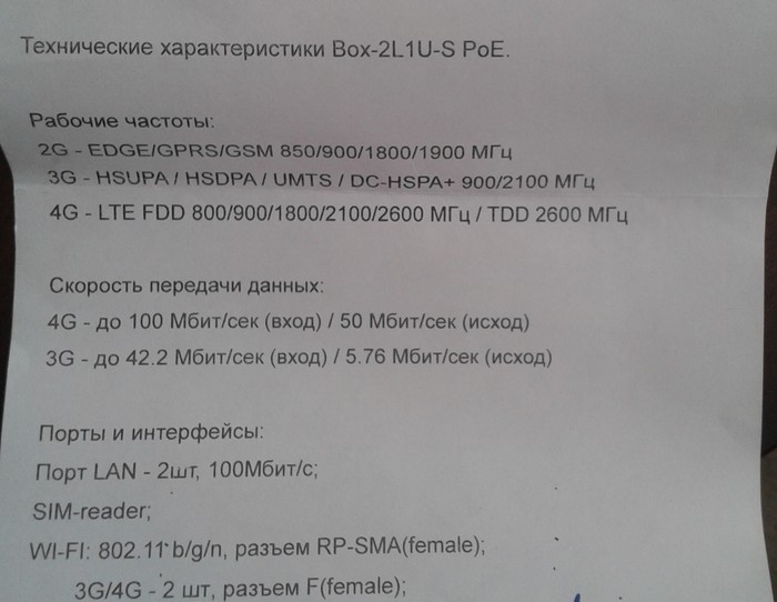 4G-интернет и телевидение в каждый загородный дом! Длиннопост, IPTV, Инструкция, Обзор, Телевидение, Impulstv, Интернет, Лайфхак