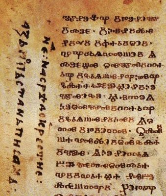 Старославянский язык: небольшой ликбез | Пикабу