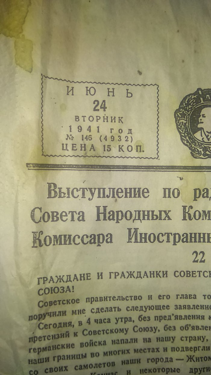 Газеты: истории из жизни, советы, новости, юмор и картинки — Все посты,  страница 2 | Пикабу