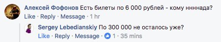 как проверить подлинность билета на концерт по штрих коду. 153296064916882005. как проверить подлинность билета на концерт по штрих коду фото. как проверить подлинность билета на концерт по штрих коду-153296064916882005. картинка как проверить подлинность билета на концерт по штрих коду. картинка 153296064916882005. Культурная жизнь возобновляется после карантина. Этому радуются не только любители музыкальных событий, спектаклей и выставок, но и мошенники всех мастей. Они с новыми силами клепают билеты в фотошопе, создают фейковые странички в соцсетях и регистрируют фальшивые сайты.