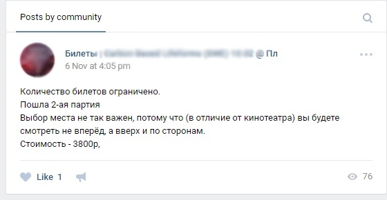 как проверить подлинность билета на концерт по штрих коду. 1532961108158787080. как проверить подлинность билета на концерт по штрих коду фото. как проверить подлинность билета на концерт по штрих коду-1532961108158787080. картинка как проверить подлинность билета на концерт по штрих коду. картинка 1532961108158787080. Культурная жизнь возобновляется после карантина. Этому радуются не только любители музыкальных событий, спектаклей и выставок, но и мошенники всех мастей. Они с новыми силами клепают билеты в фотошопе, создают фейковые странички в соцсетях и регистрируют фальшивые сайты.