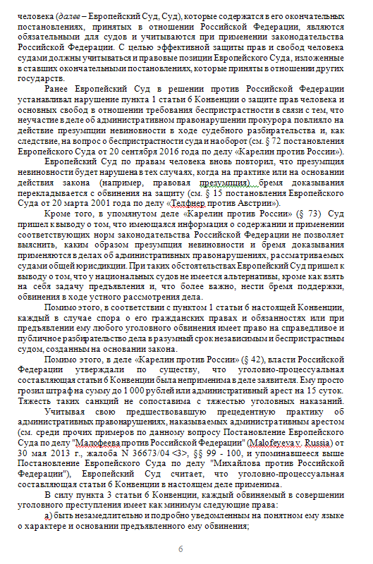 Торжество правосудия или победа по КоАП - Моё, Произвол, Коап РФ, Административное нарушение, Закон, Лига юристов, Длиннопост