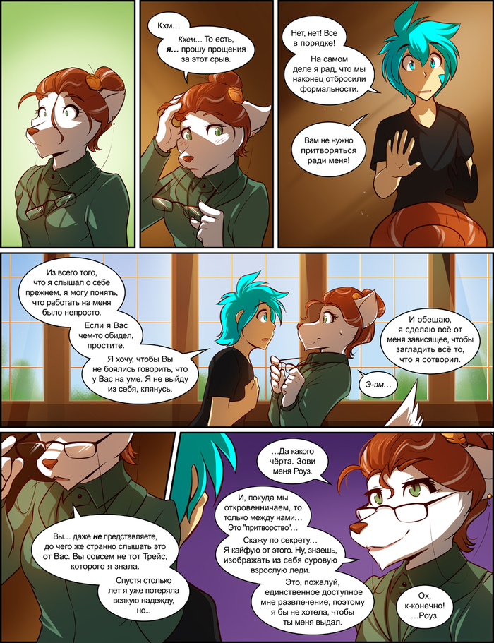 Twokinds (1033—1035) - Фурри, Комиксы, Twokinds, Tom Fischbach, Natani, Длиннопост