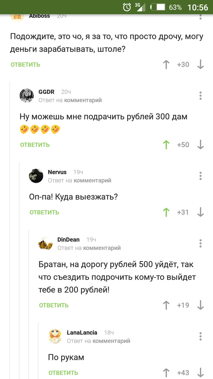 Комменты в комментах