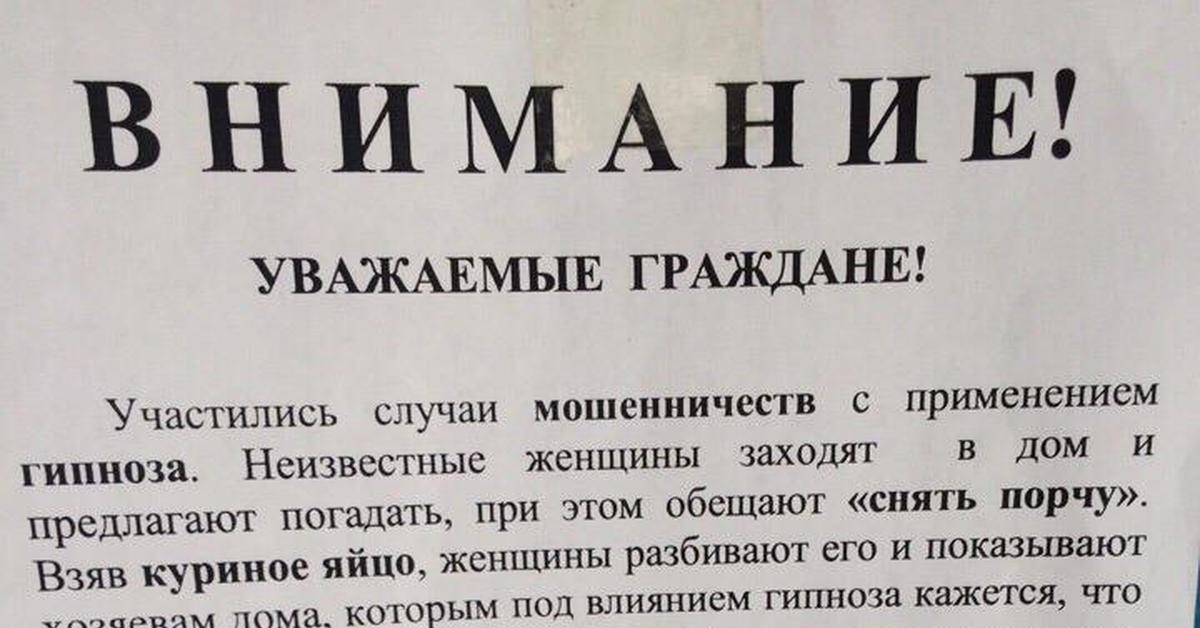 Гражданин уважает. Уважаемые граждане. Объявление уважаемые граждане. Уважаемые граждане внимание. Уважаемый гражданин.