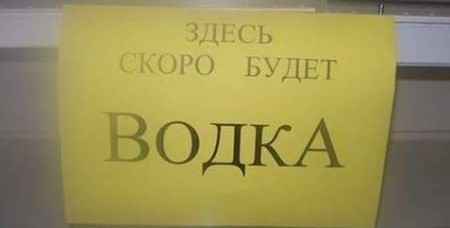 О приоритетах - Моё, Стихи, Вижу рифму, Библиотека, Магазин, Водка