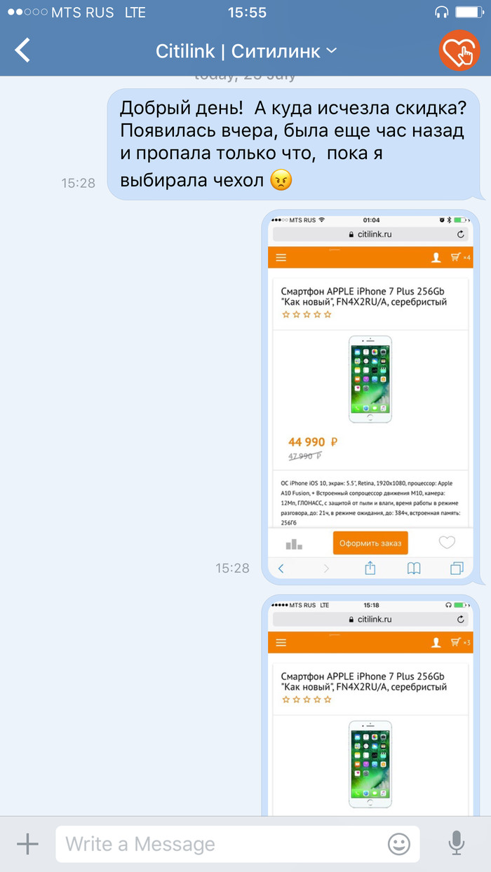 Что значит уценка. Ситилинк косяки. Ситилинк Волгоград каталог товаров цены Волгоград. Сейчас оплатить заказ на citilink смартфон Apple iphone. Ситилинк на сайте другая цена пикабу.