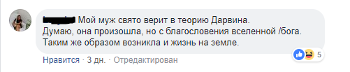 Обезьяны против ангелов - Теория Дарвина, ПГМ, Плоская земля, Длиннопост