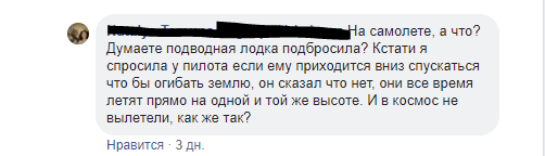 Обезьяны против ангелов - Теория Дарвина, ПГМ, Плоская земля, Длиннопост