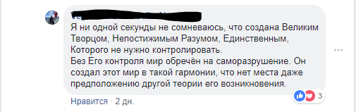 Обезьяны против ангелов - Теория Дарвина, ПГМ, Плоская земля, Длиннопост