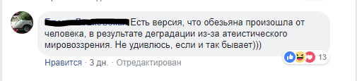 Обезьяны против ангелов - Теория Дарвина, ПГМ, Плоская земля, Длиннопост