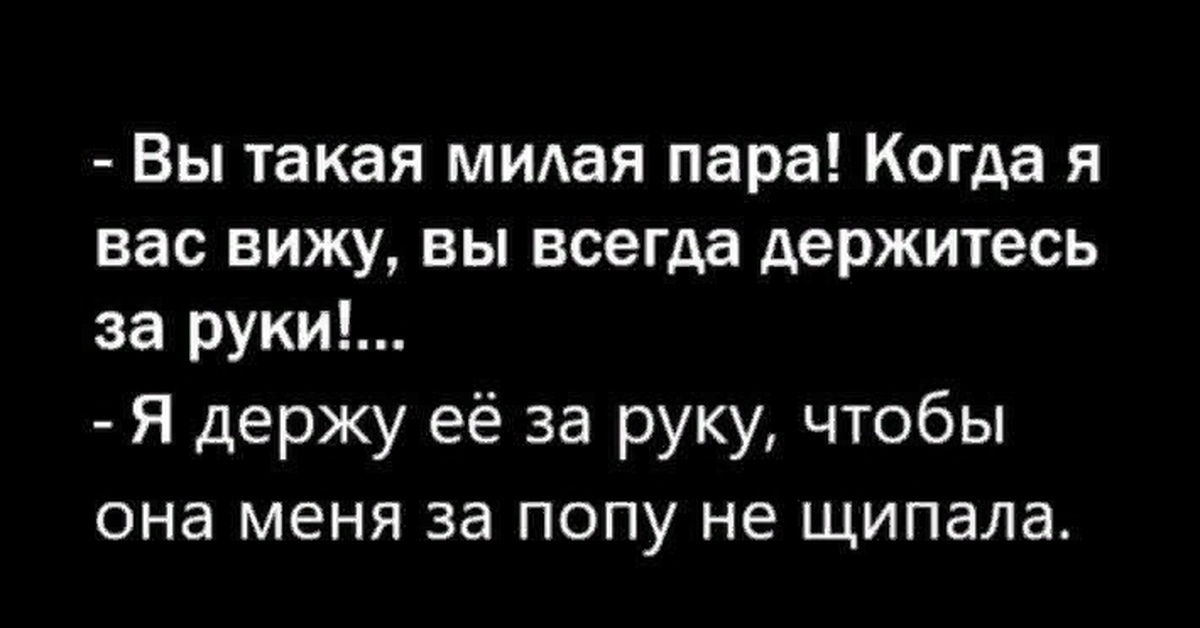 Она мечта поэта серебряного века. Она у нее такая узкая. Он принимал её такой какая она есть и новопассит. Она такая милая где ты её нашёл на вокзале с ментами дралась. Она у нее такая узкая.