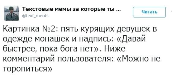 Текстовые мемы за которые посадят.  Описание мемов из реальных дел. - Мемы, Закон, Текст, Длиннопост