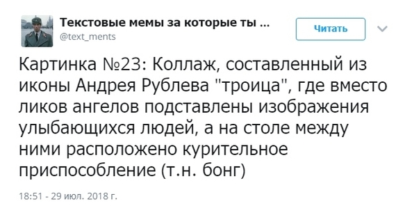 Текстовые мемы за которые посадят.  Описание мемов из реальных дел. - Мемы, Закон, Текст, Длиннопост