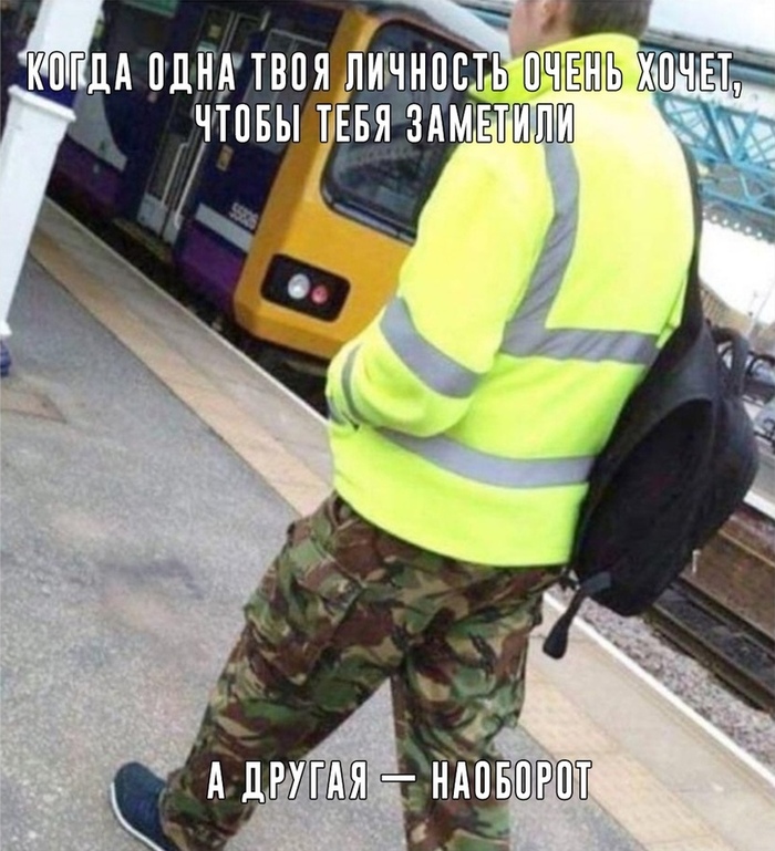 Раздвоение личности