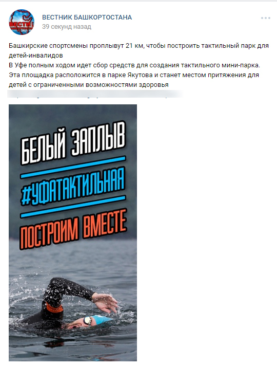 White swim WTF - Swim, Sport, Bashkortostan, Swimming