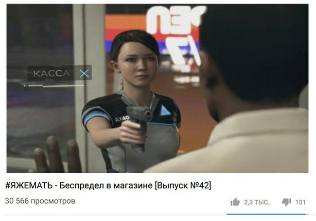 Press: Become Human - Detroit: Become Human, Games, Yamma